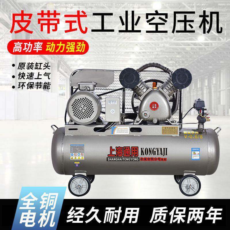 上海通空压机大型80默认项v工用级打气3泵小型220v空业气压缩机高