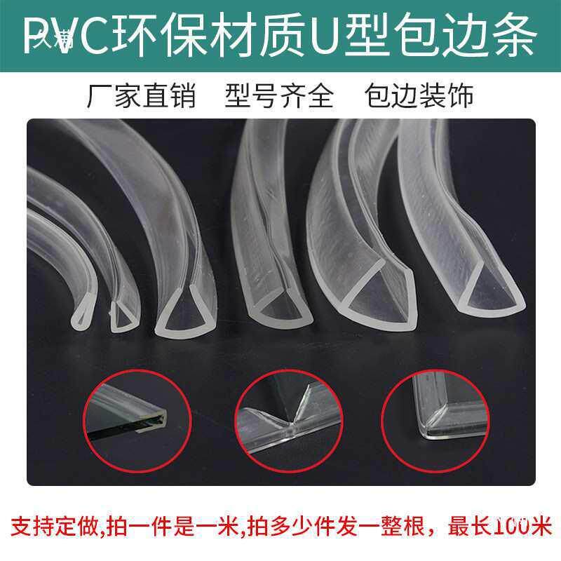 鱼床防撞护角边款角thlznj#s拐角贴玻璃包边条门角防撞条缸包角薄