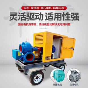 电动混流泵3三相80vh蜗壳柴抽水机农用FUD灌溉水泵大6-12-20寸油5