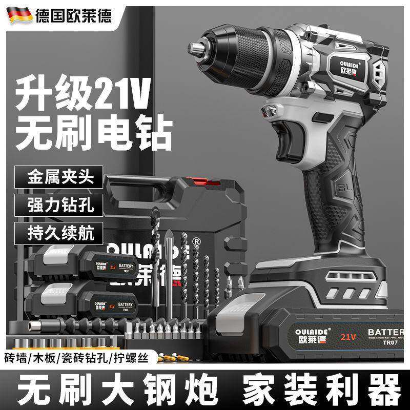 欧莱德电钻无锂手电刷钻192充电钻工具箱打墙手家用