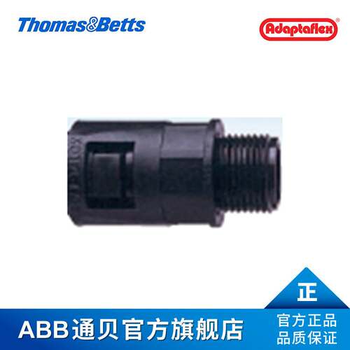 ABB通贝 AL21/PG13/A/BL AdpataflexPA66非金属接头
