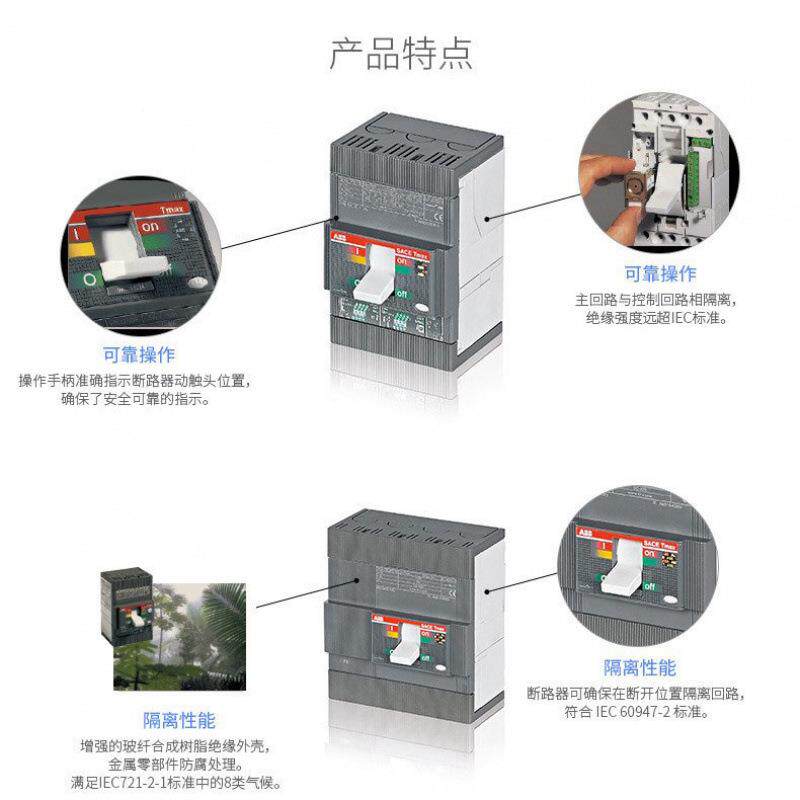 塑壳断路器T4H25TMA/PR221/2DS1000/125/160/502ATDG3P/4P