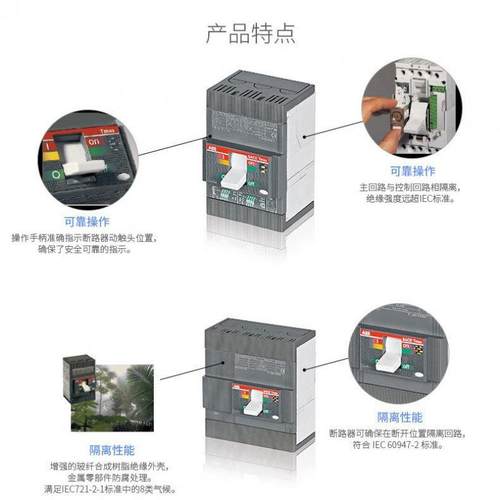 塑壳断路器T4H25TMA/PR221/2DS1000/125/160/502ATDG3P/4P
