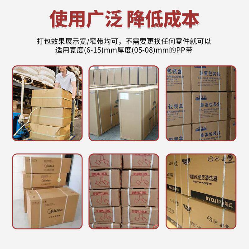 贝科优包机UFH捆扎带收紧一体全动捆半扎机自自动纸箱打捆打机包