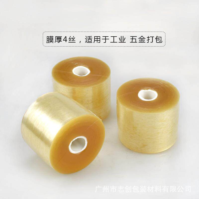 厂家直OSB薄销PVC绕缠膜自包粘工业打膜电线包装膜塑料膜拉伸缠绕