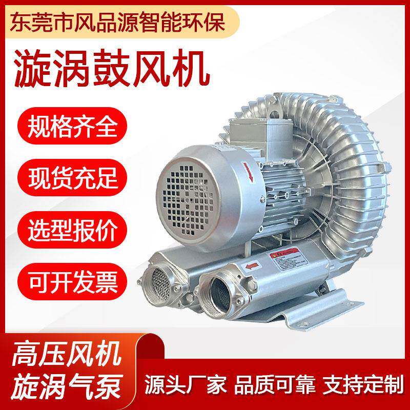 源头厂家漩风机2B6MHF10H6切纸0机H裱纸机配套高压鼓风机吹涡吸两