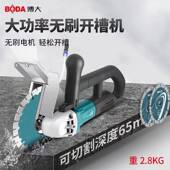 机博大开槽机刷单片大功率水切割混凝土带水无734尘切割机电安无