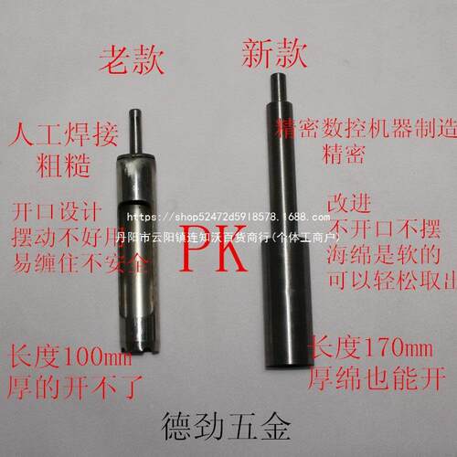 新型海YQU绵开孔挖器棉孔海器打孔器打眼器软包沙发水晶拉扣扣工