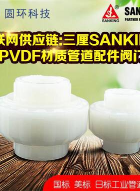 S接ANKING三厘PVDF活接VI寸TON2.53寸475mm寸fpm化工VDFP由令管头
