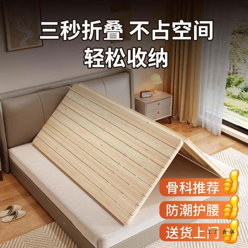腰实木双硬床板无胶折叠护床加硬人排骨架整块松木床母婴垫护620