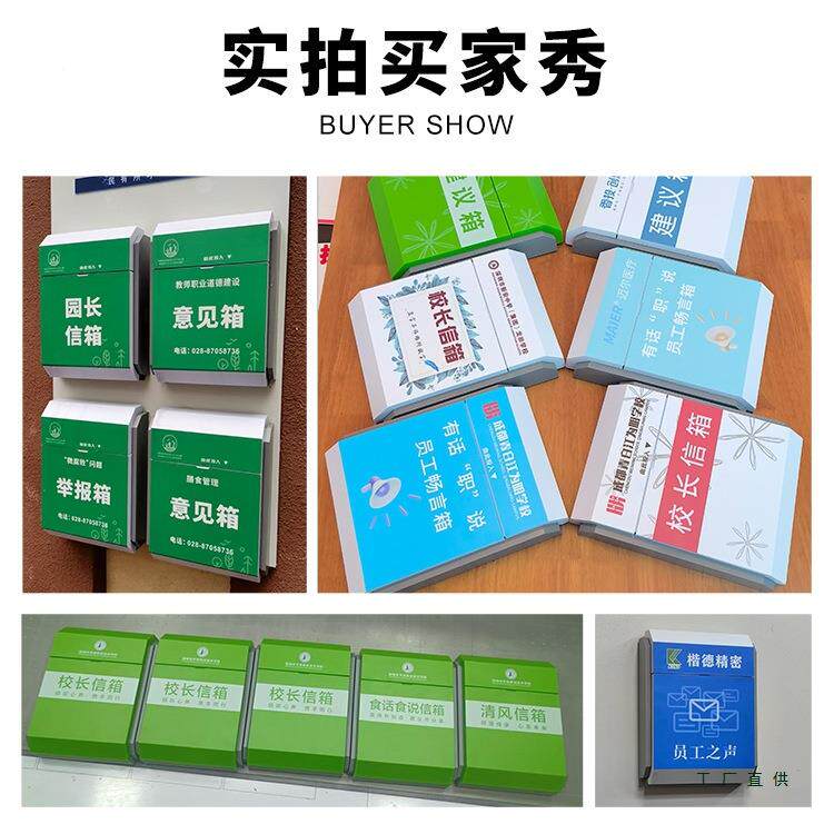见箱打意孔信箱悄悄话免信箱心语信箱班级建议校长218信箱树箱洞