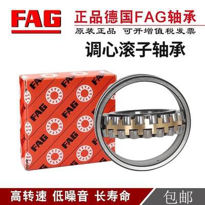 德国进口FAG轴承 23064 23068 23072 23076 23080 E1-K-M-C3 W33