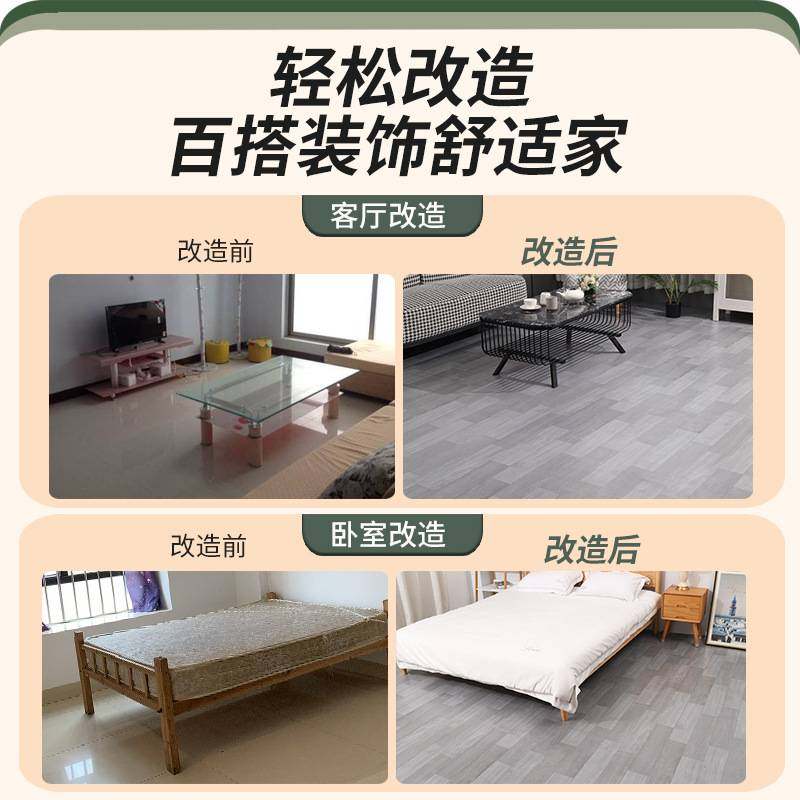 家用地板革pvc自粘地贴水泥地直接铺加厚耐磨防水塑料地毯地胶垫