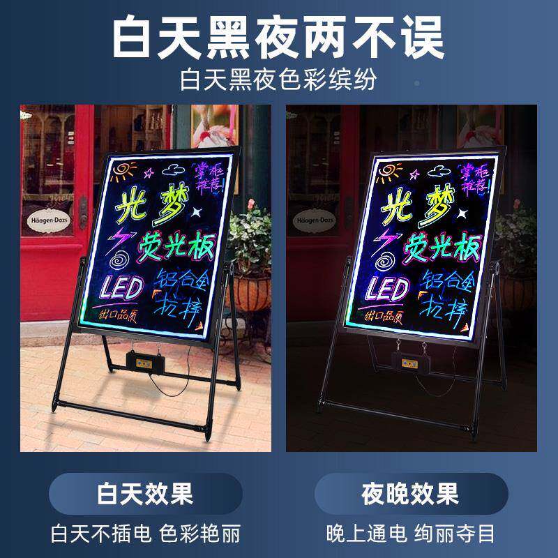 782板光黑电led电子荧发光板店铺门充口夜市摆摊夜光宣传板立式展
