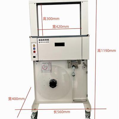 德田窗帘包机胶SQP带OPP束带带桌面式小全自动束型带纸机捆扎打机