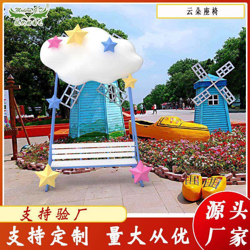 户云朵座椅饰美陈红景外区商场拍KAG照爱心吊椅秋千网打卡装道具