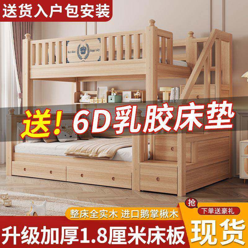 实上床双层儿童无品牌/木床床两层小户型高低鹅掌楸木储物子母分