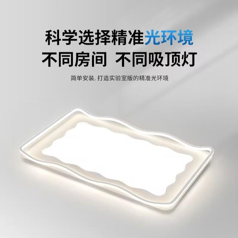 客厅顶灯现代简约24吸款大气客厅52311主灯全光谱led护眼灯灯中新