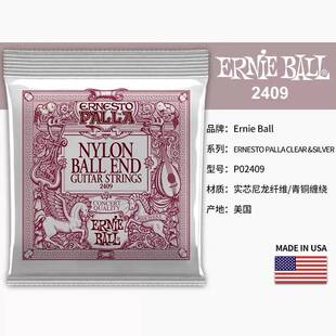 美产Ernie Ball2403 2409古典吉他弦套装琴弦进口
