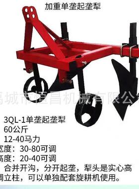 挂四轮垄后悬式开沟犁起JIJ开沟起犁垄犁