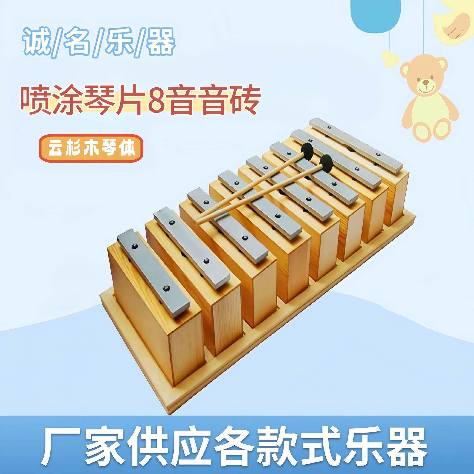 琴云杉木八音具木质CIT铝板8音打击手敲琴成儿人童音乐教表演钟琴