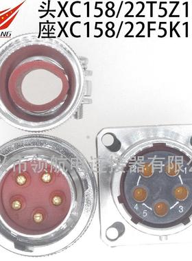 XDC158B连器航空DJS插头XC15/27T6Z1P13XCNB接/827F6K1P13Z1P40