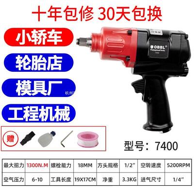 1/2小炮动扳手大扭力进口风暴气汽修轮风胎ZED大宝功率工具欧龙