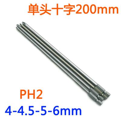 DH-S2硬单头H3*P材字PH1P2起子批头套装电批风批十十字钢批嘴200M
