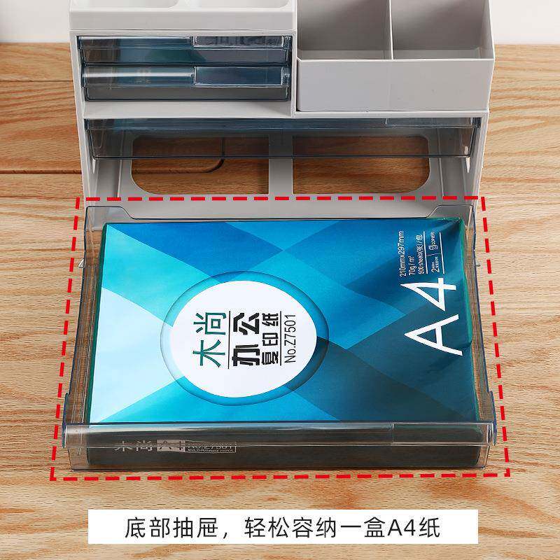 办公室收纳纸盒桌面式抽屉多层YN6019A4文具杂文件置物架物收纳架