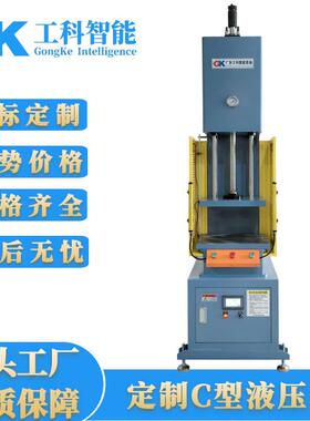 K工厂铆现货G单臂压铆QAW机螺母柱铆钉铆压机花键轴压钢装机不锈