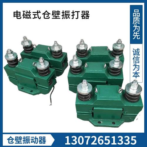 Z400电磁仓壁振动器22C0V单GPJ相电动机0.1仓5W料防堵K塞震动器