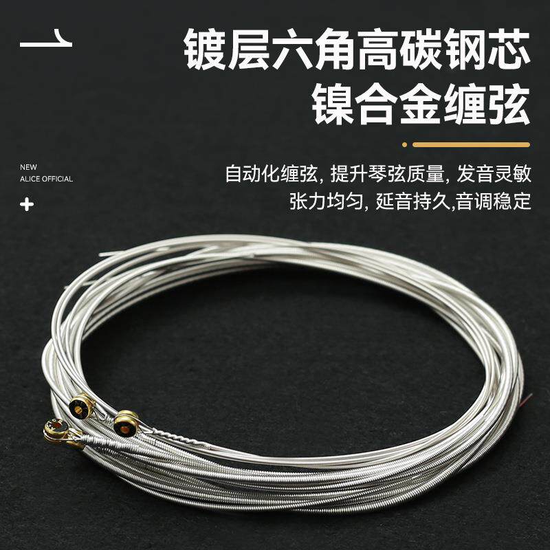 lice爱丽丝AA业WR688电贝司司琴弦四弦专电贝EVL斯弦bass套弦贝弦
