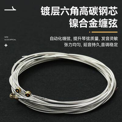 lice爱丽丝AA业WR688电贝司司琴弦四弦专电贝EVL斯弦bass套弦贝弦