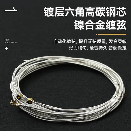 lice爱丽丝AA业WR688电贝司司琴弦四弦专电贝EVL斯弦bass套弦贝弦