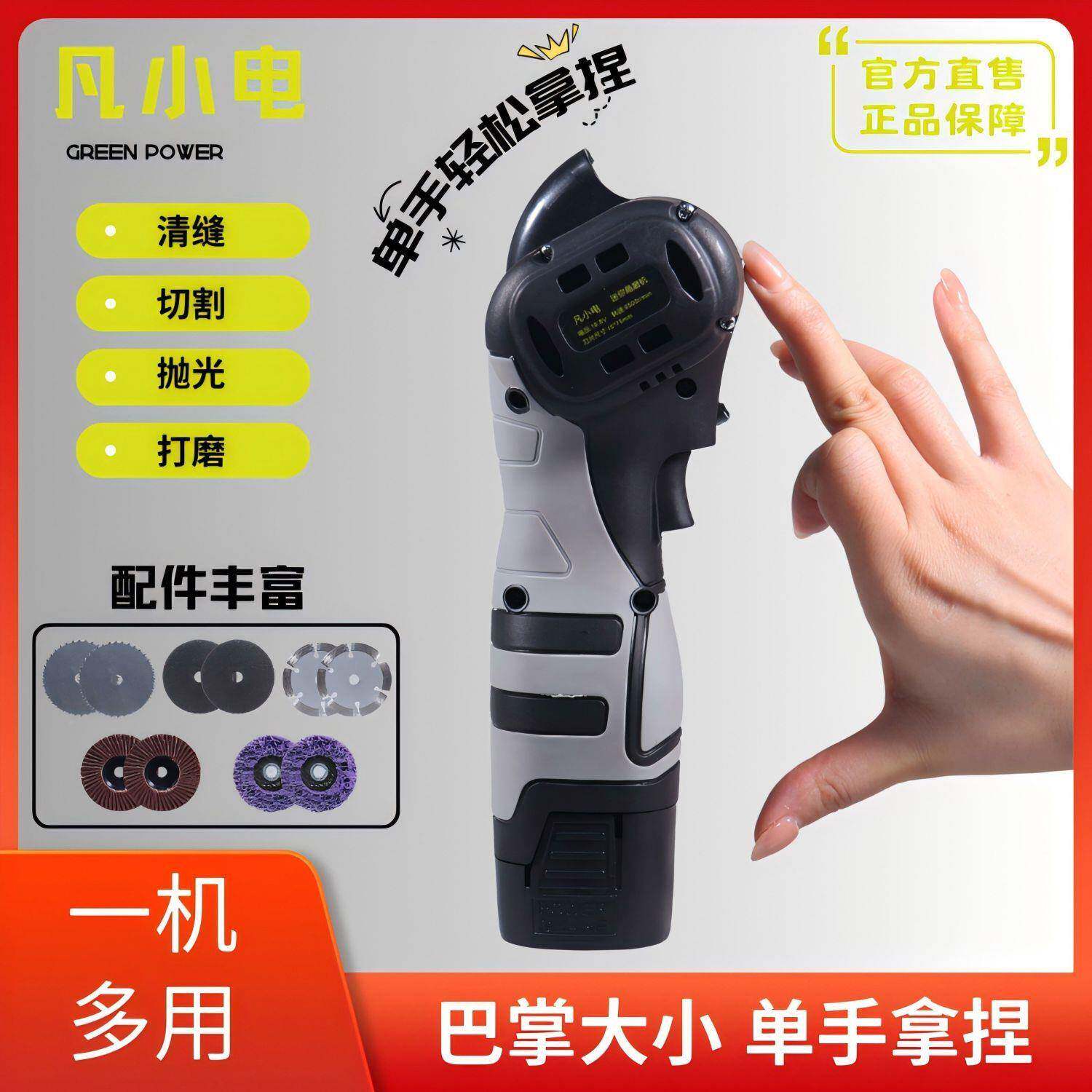 迷家你锂电角磨QZR机用充电手磨机手持抛光清机缝微动小型打磨切