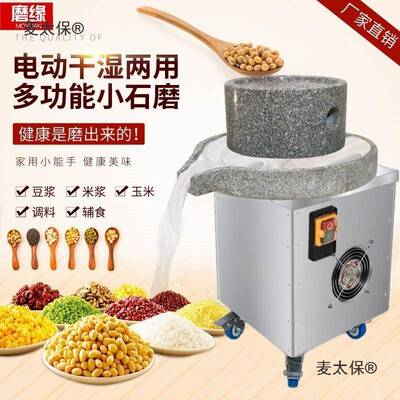 电动FXY石家用磨磨浆机商米浆机全功干湿两用用磨鲜玉米芝麻能麦