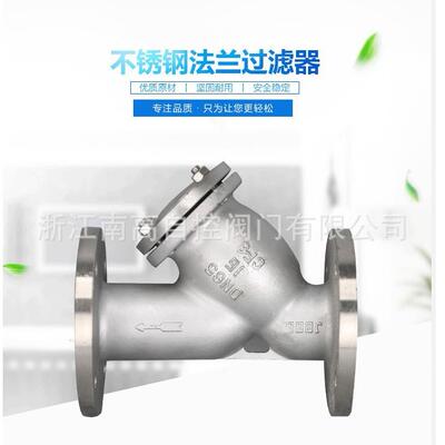 Y型钢过滤器304不锈GL41W6P法-兰式过滤器y型yGL41W-16型不1锈钢