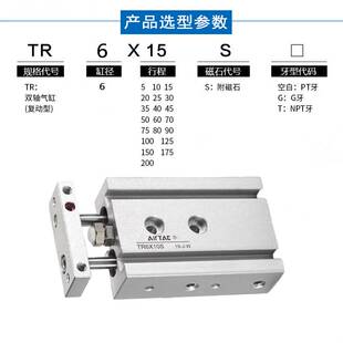 亚德客双轴双杆气缸TR6/10/16/20X10*20X25X30X40X50X75S代替CXSM