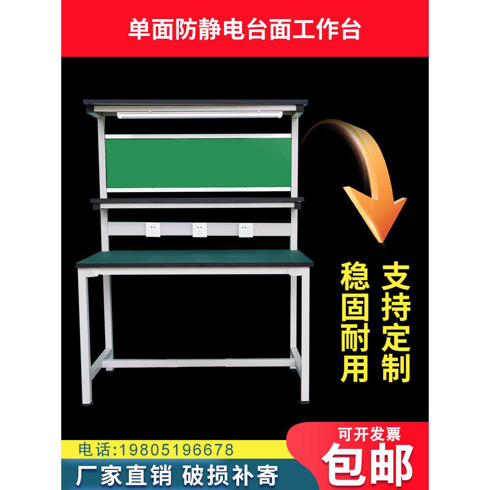 单面不锈29钢工作配操作台带灯工厂防静电水包线打流检验桌装台调