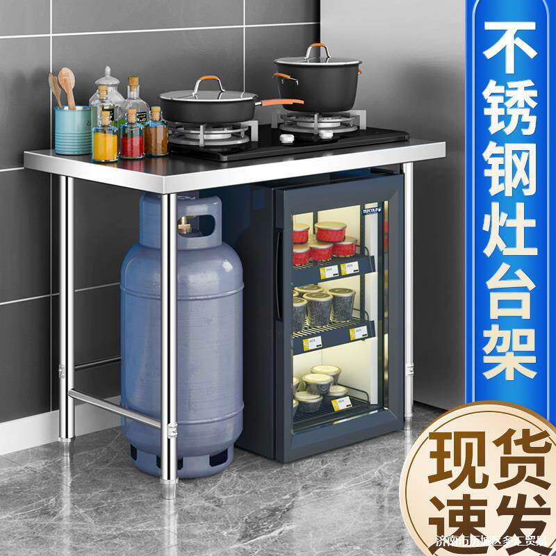 不锈钢工作台厨房专用灶台架商作用操台子饭店置DCJ物架子台桌面