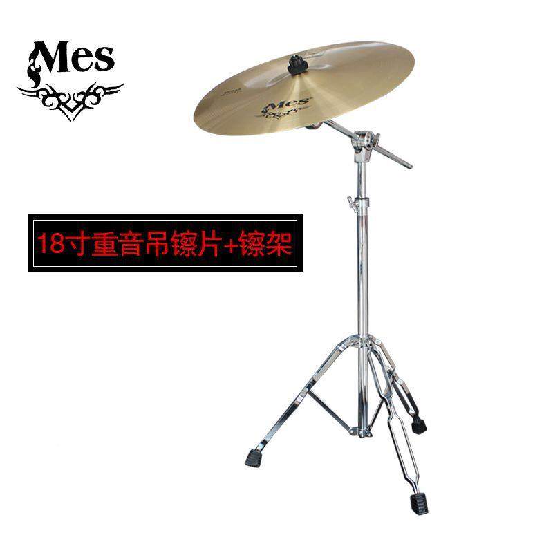 迈MES架鼓斯EMN镲片20寸叮叮镲节奏镲1镲6寸吊擦18寸重音高子音擦