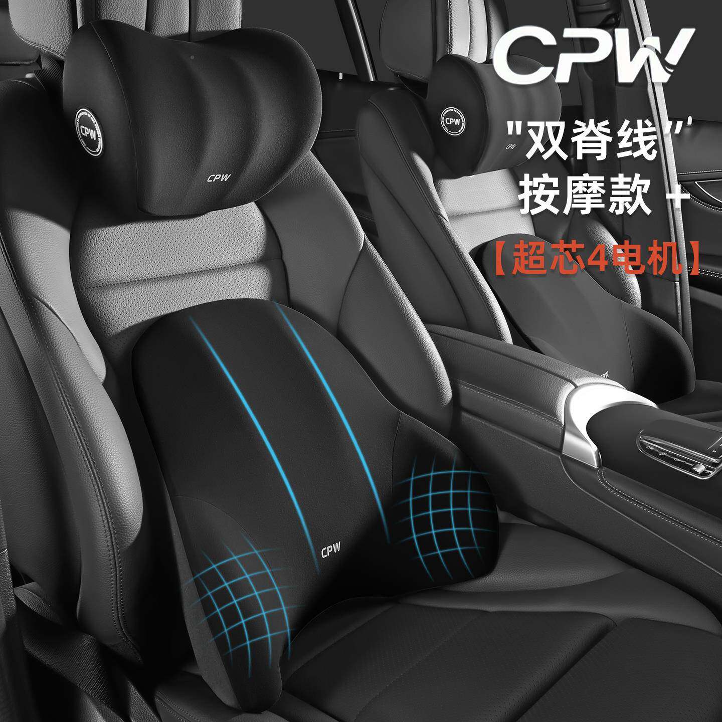 包邮CPW枕载汽车头枕护颈枕靠腰靠护腰主驾驶车用座椅971腰托车靠