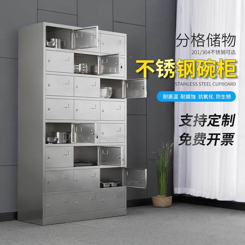 厅不锈钢餐555盘柜食堂饭门盒收纳柜学校餐柜碗员工碗筷餐具多储