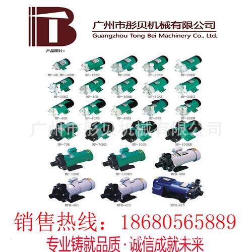 东微泵型磁力MP系列微PHF型广磁力动循环泵驱MP-15R