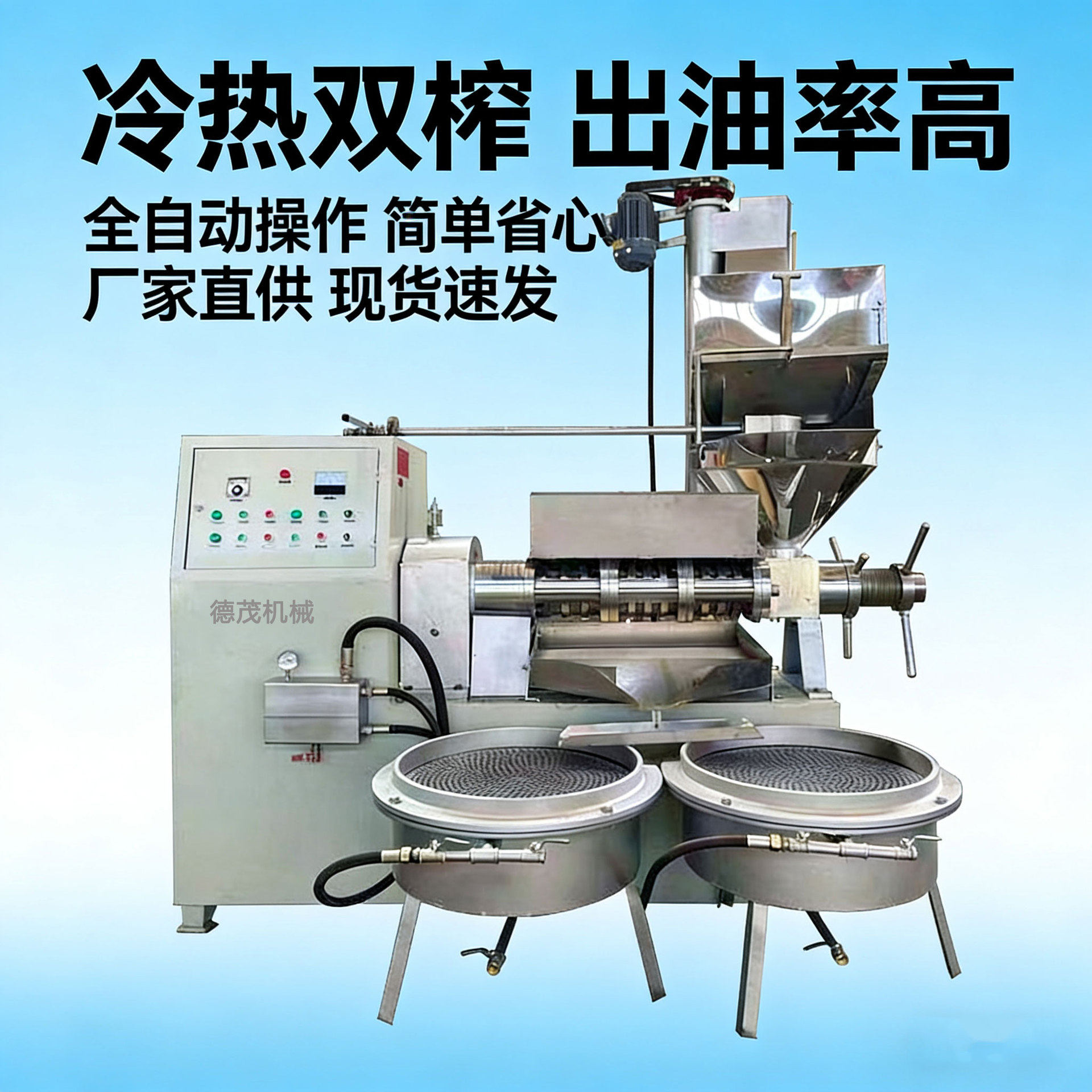 全自动大型榨油机全套设备花生菜籽家用小型压榨机商用螺旋榨油机