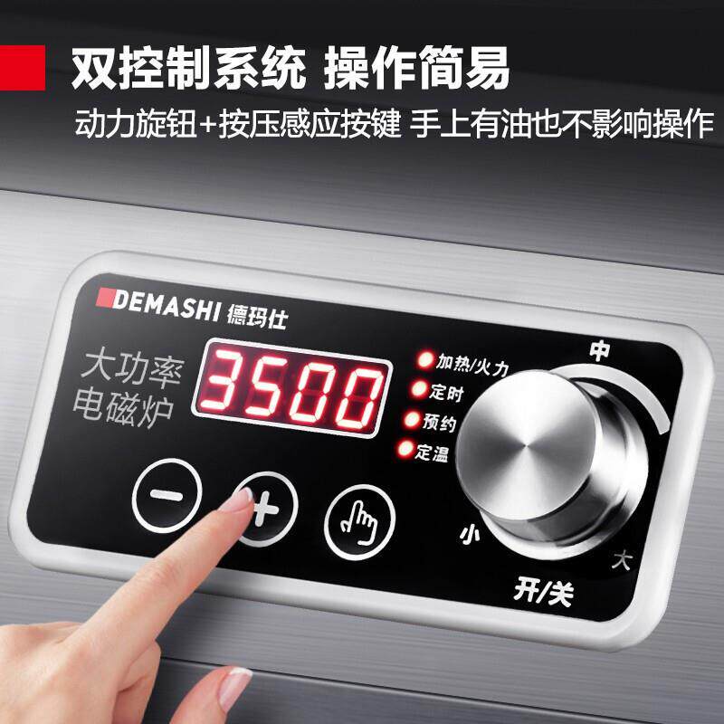 德玛仕商用电638磁炉电灶头家用双灶w3500多台式双头电磁炉现货厂