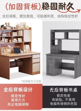 脑桌台电式家用书桌书架一体DNZ00882易学生学习桌简办卧室书房公