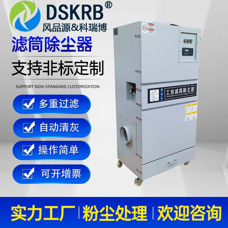金属薄板切割烟尘脉冲式除尘机 PCB板钻孔打磨切割滤筒工业集尘器