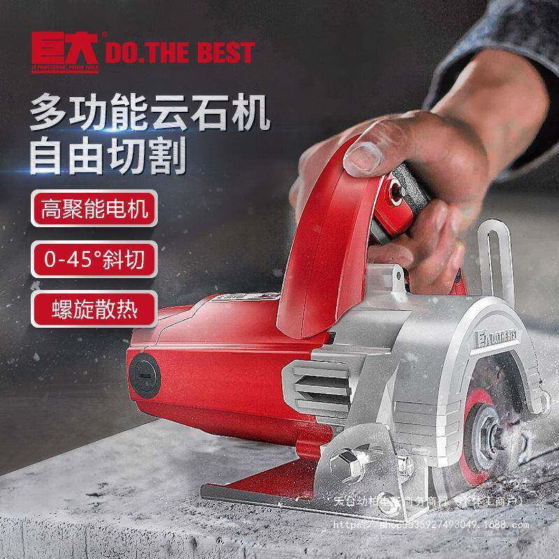巨大大锯功云石机石材切GOK割机瓷砖木率材手提式多功能割石切垒