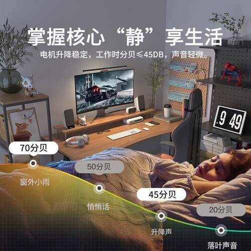 MNI354奥美升丽智能电动降桌电竞款家用O电降竞自动升桌工作台
